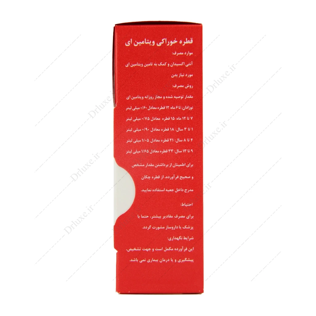 قطره ویتامین ای بیبی اند دد (وانا دارو)